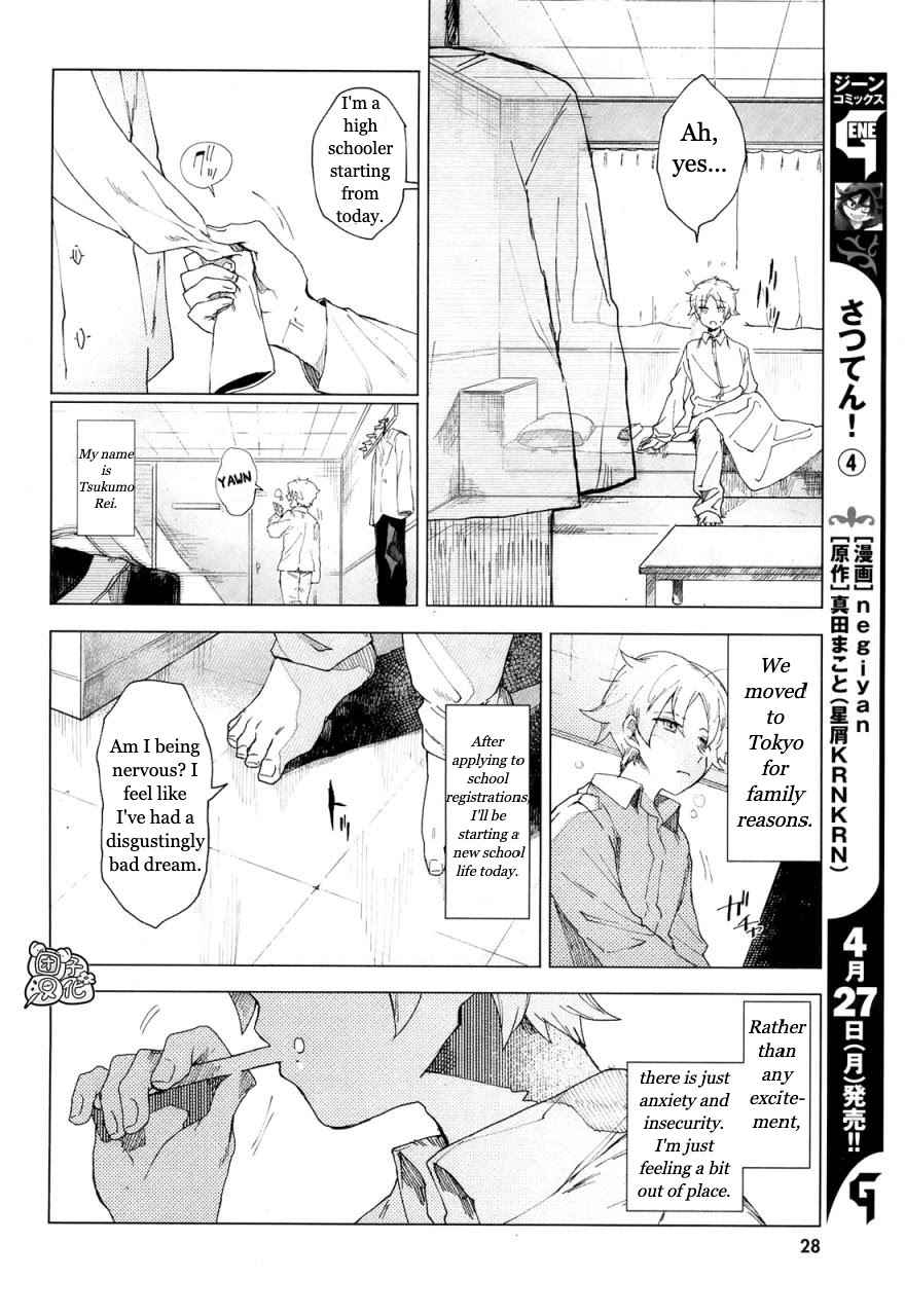 Kara no Kioku Chapter 1 5